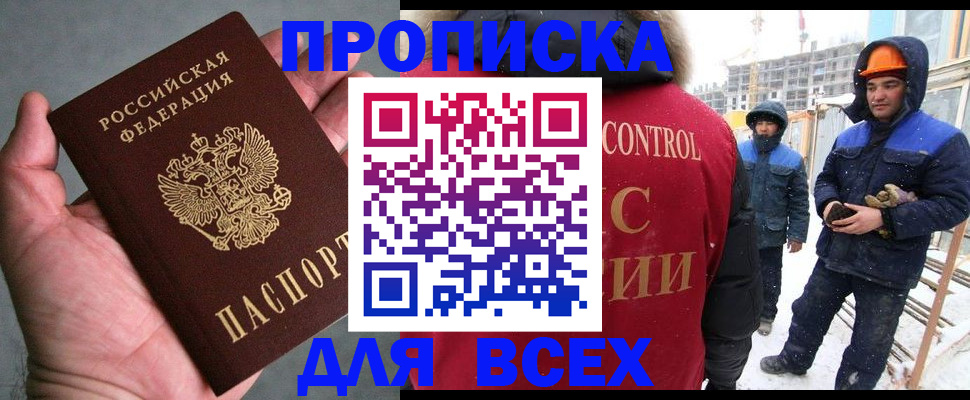 временная регистрация для школы в Ижевске