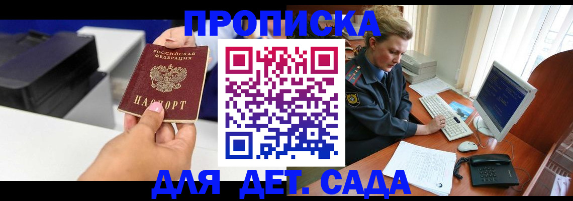 временная регистрация собственник в Ижевске
