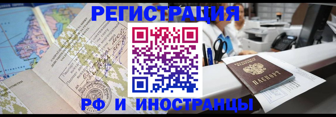 прописка в Ижевске